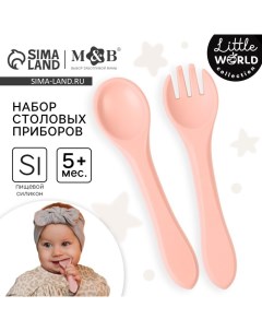 Набор детский столовых приборов, вилка и ложка M&B (силикон), пыльная роза Mum&baby