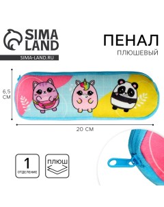 Пенал школьный мягкий "Зверята", 6,5*20 см Milo toys