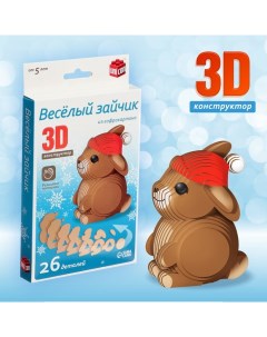 3D конструктор «Веселый зайчик», 26 деталей Unicon