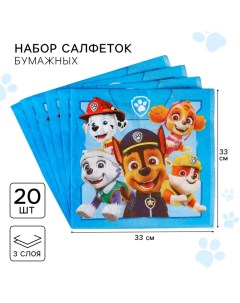 Салфетки бумажные, 33х33 см, 20 штук, 3-х слойные, Щенячий патруль Paw patrol