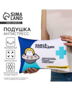 Подушка декоративная антистресс «НАВСЕПОКЛАДИН» Mni mnu