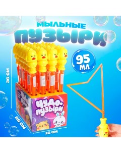 Гигантские мыльные пузыри, колба 36 см, 95 мл Funny toys