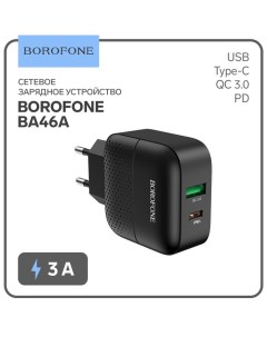 Сетевое зарядное устройство Borofone BA46A, USB QC3.0 3 А, Type-C PD 3 А, чёрное