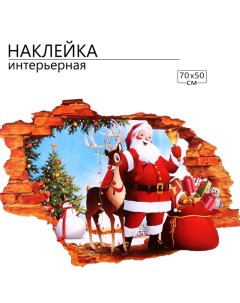 Наклейка 3Д интерьерная Новый год 70*50см Take it easy