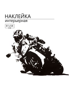 Наклейка 3Д интерьерная Мото 81*58см Take it easy