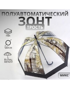 Зонт - трость полуавтоматический «Города», 8 спиц, R = 40/60 см, D = 120 см, рисунок МИКС Qf