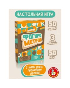 Игра настольная «Фигурометрия» Десятое королевство