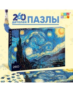 Пазл «Звёздная ночь», 260 элементов Puzzle time