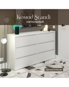 Комод Scandi, 6 ящиков, 1600х820х400 мм, цвет белый Карлсон24