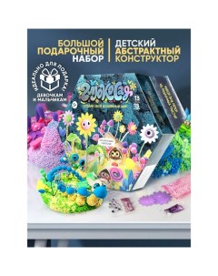 Игрушка из пластичных масс, легкий пластилин «Глюкосад», большой набор Волшебный мир