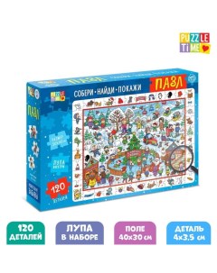 Пазл «Найди и покажи. Новогодние забавы», 120 деталей Puzzle time