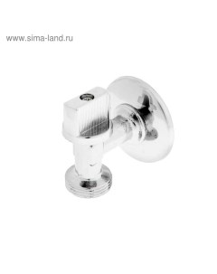 Кран шаровой AQUALINK, 1/2"х3/4", угловой, штуцер, для бытовых приборов, ручка, хром Aqualink