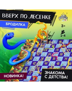 Настольная игра «Вверх по лесенке» Лас играс kids