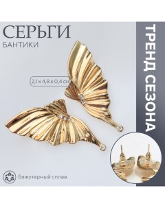 Серьги со стразами «Бантики» крылья, цвет белый в золоте Queen fair