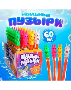 Гигантские мыльные пузыри, колба — 26 см, 60 мл Funny toys