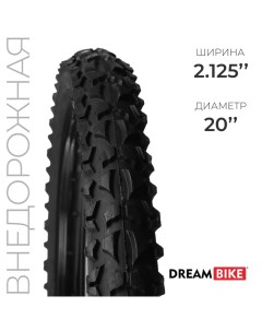 Покрышка 20"x2.125" (HY-109А) Dream bike