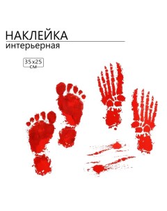 Наклейка 3Д интерьерная Хоррор 35*25см Take it easy