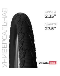 Покрышка 27.5"x2.35" (HY-8002) Dream bike