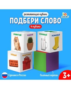 Развивающие кубики «Что из чего», 4 элемента, 3+ Iq-zabiaka