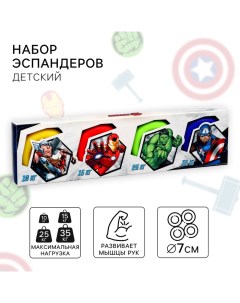 Набор кистевых эспандеров, нагрузка 10,15,25,35 кг, Мстители Marvel