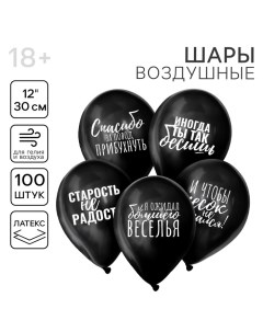 Воздушный шар латексный 12" "Оскорбительные, общие", 100 шт. Страна карнавалия