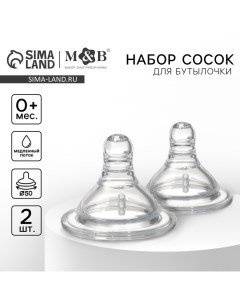 Соска на бутылочку, антиколикова, от 0 мес., Baby 1, широкое горло, медленный поток, O50 мм., 2 шт. Mum&baby