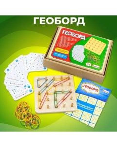 Геоборд основание, инструкция, 20 двусторонних карточек, 50 резинок, 14 × 14 × 2.5 см Alatoys