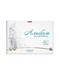 Альбом для рисования А4, 30 листов на спирали, Erich Krause Towers, блок 120 г/м?, 100% белизна, пер Erichkrause