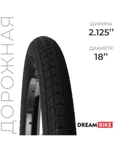 Покрышка 18"x2.125" (HY-172) Dream bike