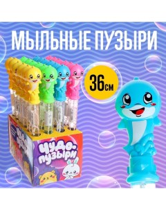 Мыльные пузыри, колба 36 см Funny toys