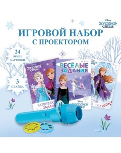 Игровой набор с проектором «Холодное сердце», 3 книжки Disney