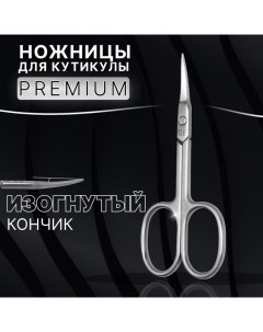 Ножницы маникюрные «Premium», для кутикулы, загнутые, узкие, 9.3 см, на блистере Queen fair