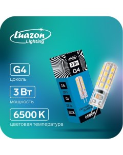 Лампа светодиодная, G4, 3 Вт, 220 В, 6500 K, 225 Лм, силикон Luazon lighting