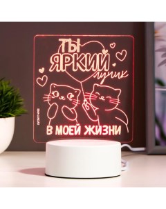 Светильник "Яркий лучик" LED RGB от сети Risalux