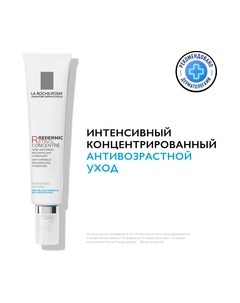 Крем для лица La roche-posay