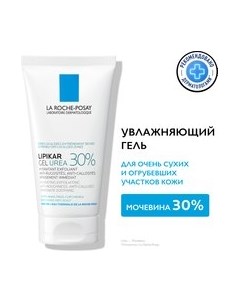 Гель для тела La roche-posay