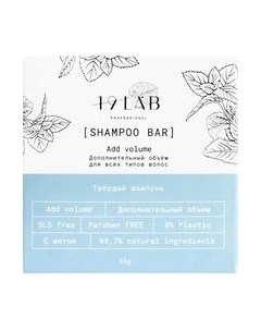 Твердый шампунь для волос 19 lab