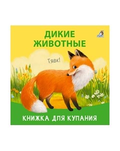 Игрушка для ванной Робинс