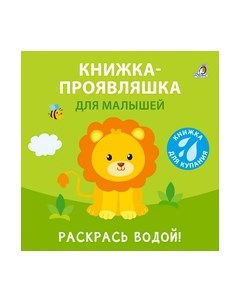 Игрушка для ванной Робинс