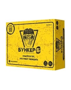 Настольная игра Экономикус