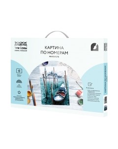 Картина по номерам Три совы