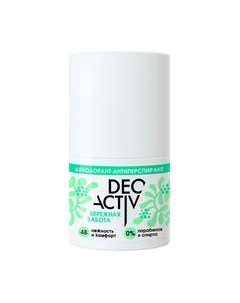 Антиперспирант шариковый Deo activ