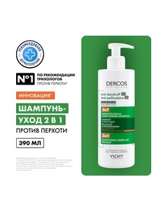 Шампунь для волос Vichy