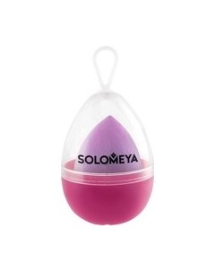 Спонж для макияжа Solomeya