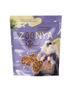 Корм для птиц Zoonya