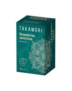 Чай пакетированный Takamori