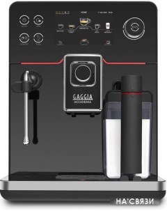 Кофемашина Accademia One Touch RI9781/01 Gaggia