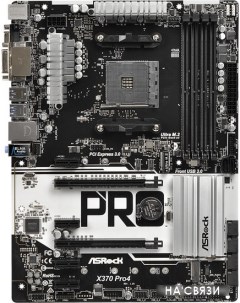 Материнская плата X370 Pro4 Asrock