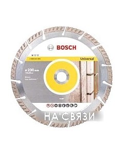 Отрезной диск алмазный 2.608.615.065 Bosch