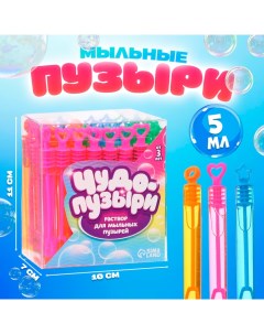 Мыльные пузыри нелопающиеся, 5 мл, МИКС Funny toys